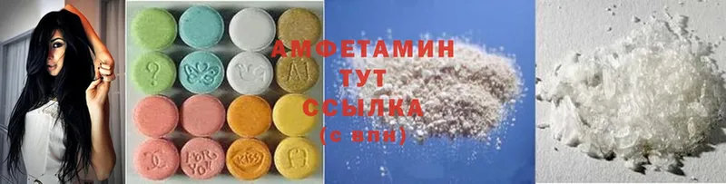 Amphetamine Розовый  Удомля 