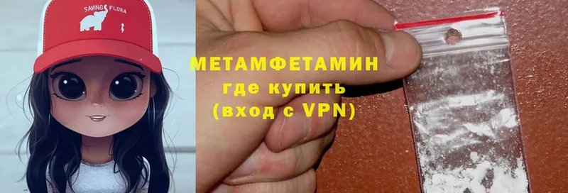 Метамфетамин витя  Удомля 